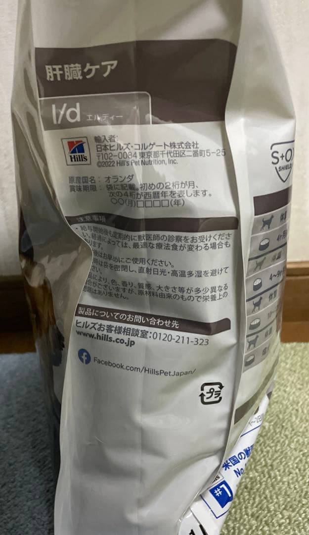 サイエンスヒルズ プレスクリプション l/d 肝臓ケア犬用療法食3kg×2袋