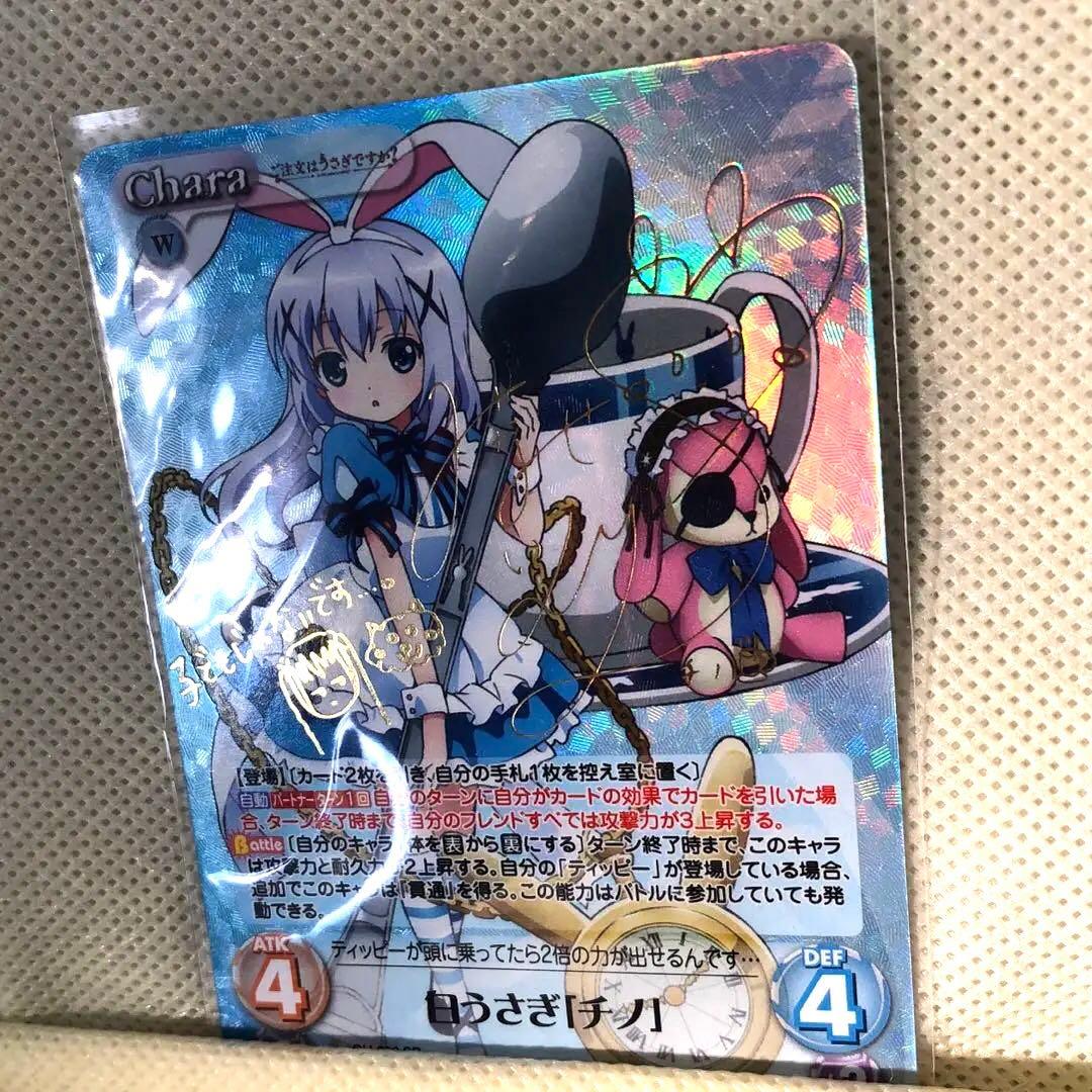 ごちうさ サイン入りチノ ごちうさ Sing For You チノ SP ヴァイスシュヴァルツ ごちうさ チノ