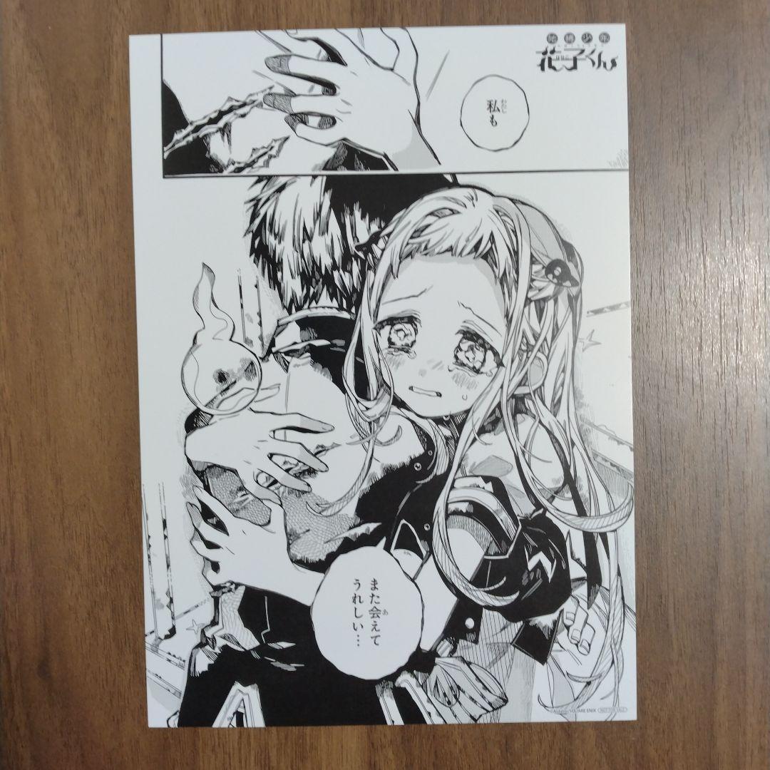 地縛少年花子くん アニメイトフェア特典 原作名場面カード 花子くん