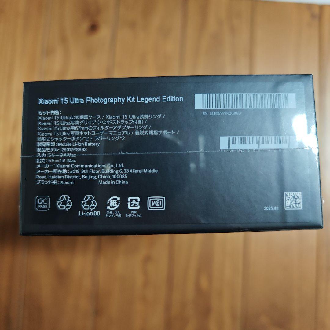 Xiaomi 15 Ultra フォトグラフィーキット