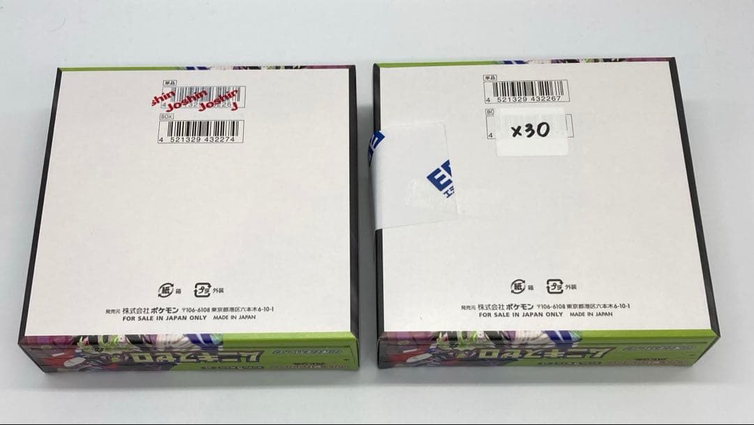 ポケモンカードゲーム MEGA 拡張パック ムニキスゼロ 2BOX シュリンク無