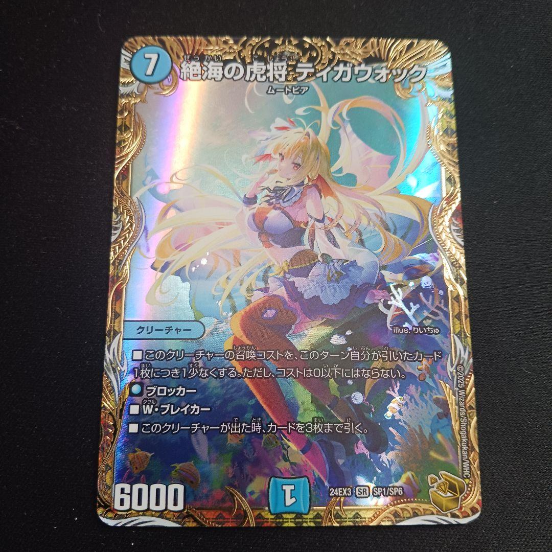 vジャンプ 懸賞 ドラゴンクエスト カード 3枚