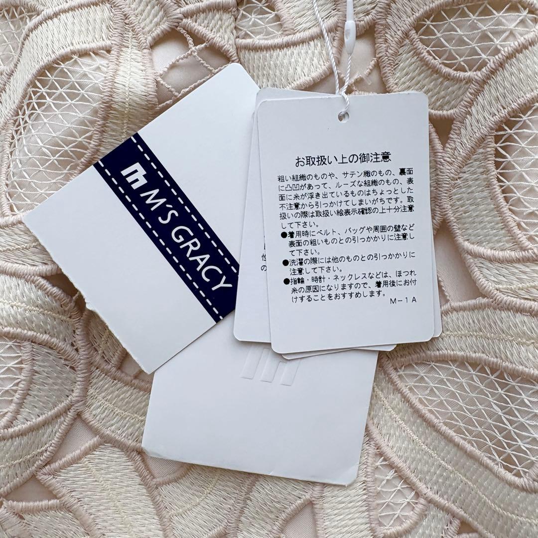 【未使用品】 23年　エムズグレイシー　リボンレースタイトスカート　刺繍　36