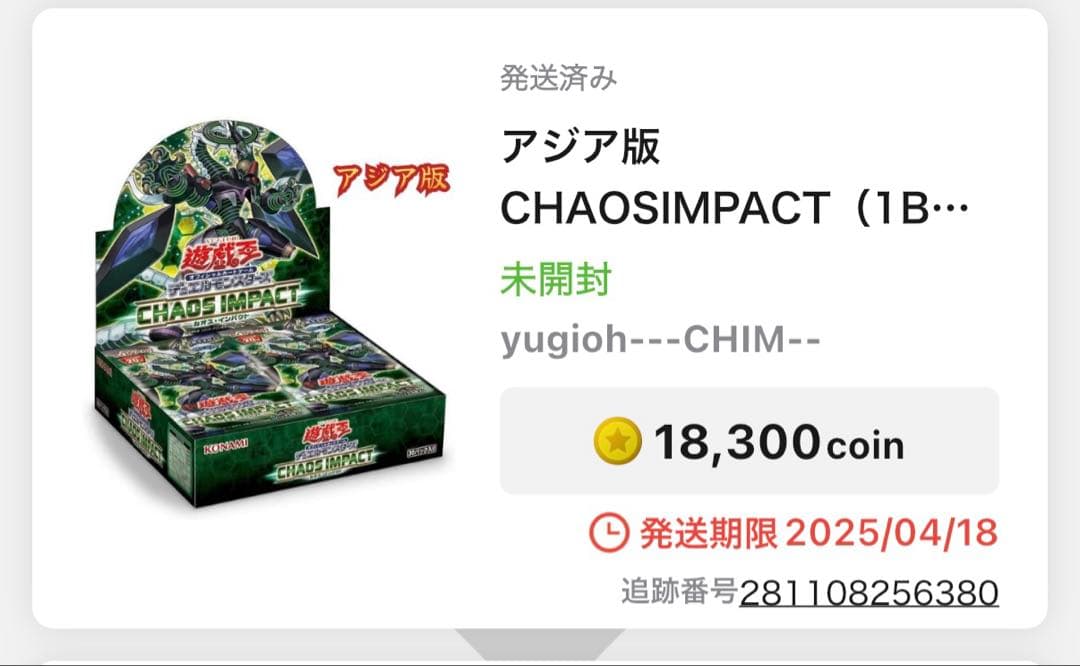 遊戯王 アジア版　カオスインパクト　未開封box シュリンク付き