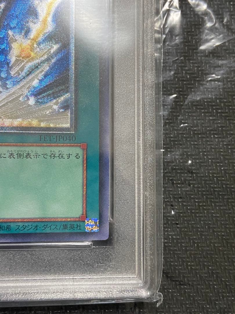 遊戯王　ライトニング　ボルテックス　PSA10 レリーフ