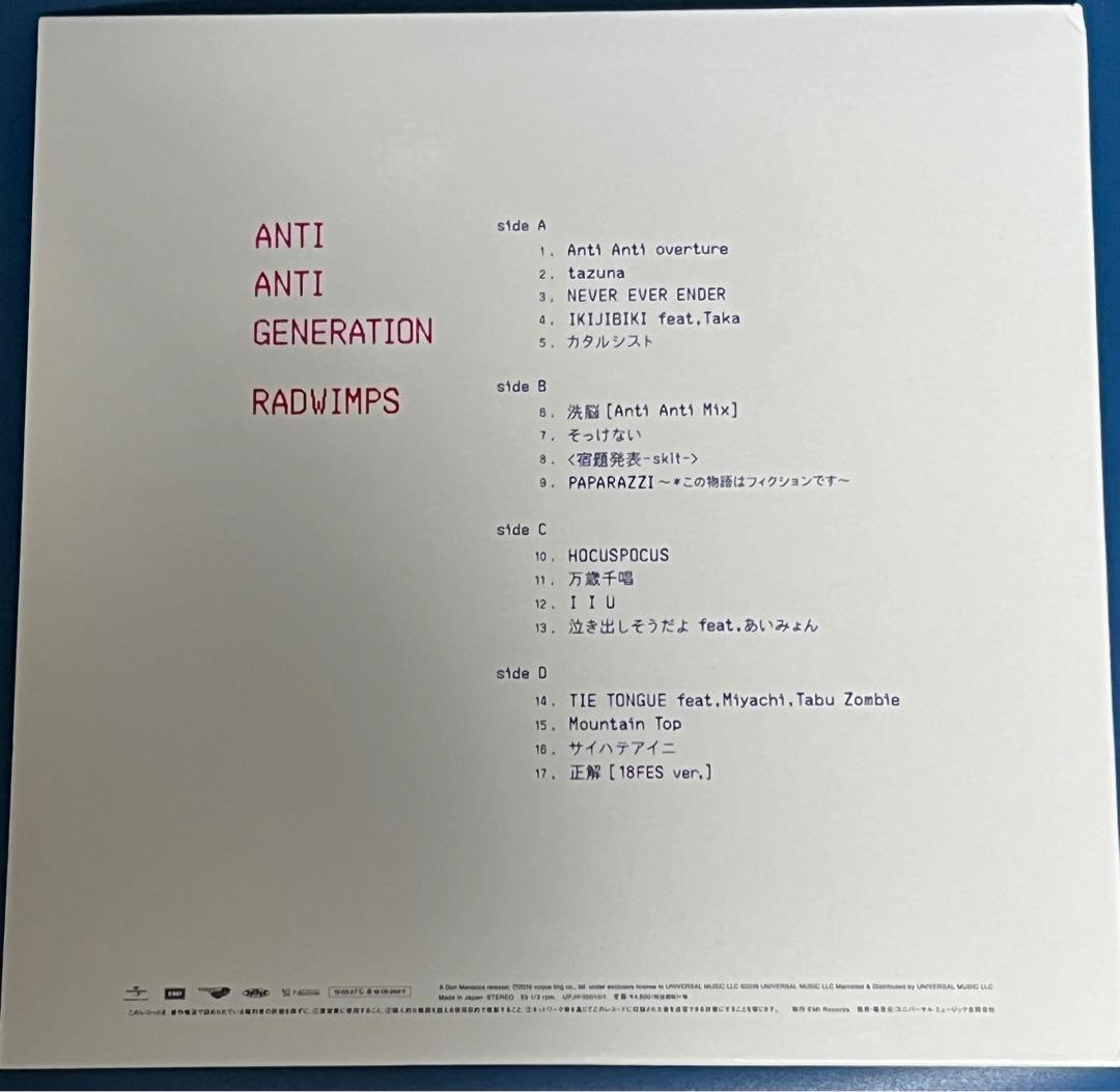 RADWIMPS ANTI ANTI GENERATION レコード LP 希少