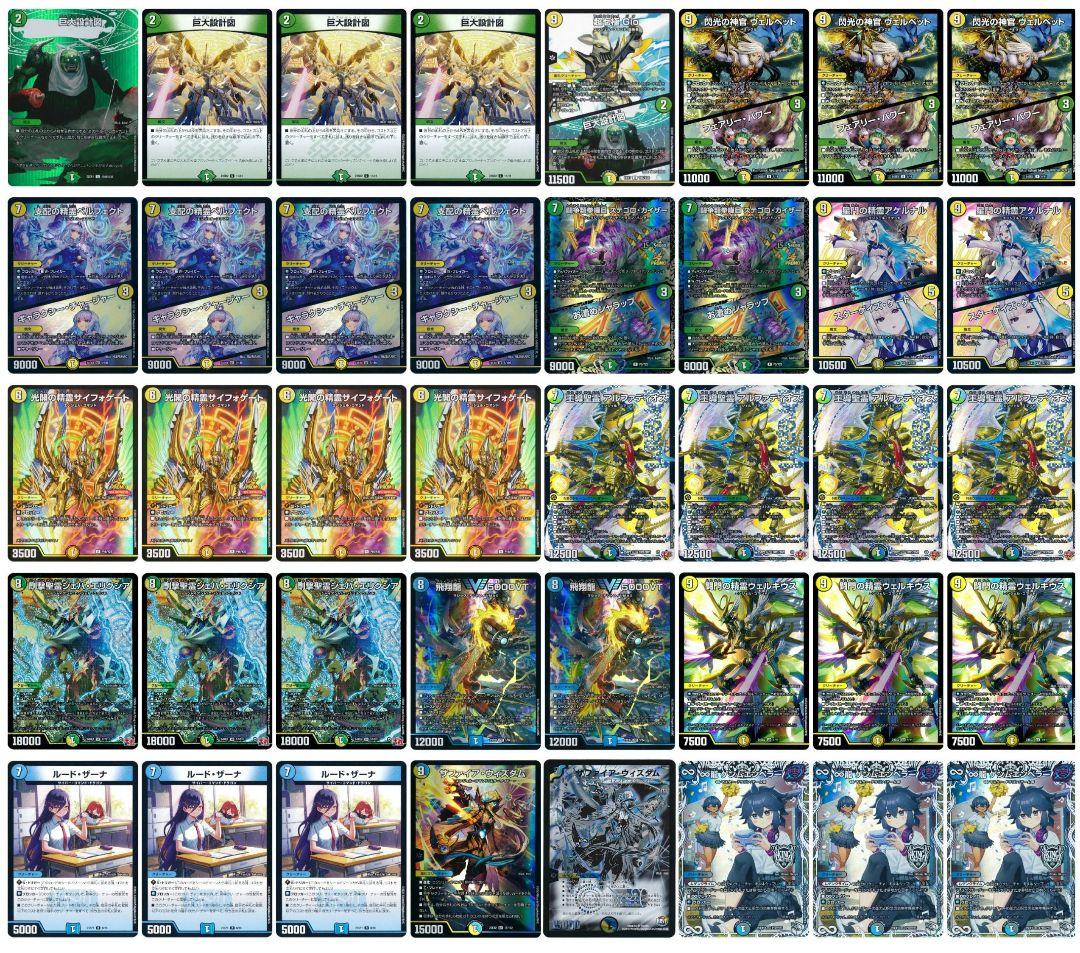 【CS優勝】巨大アルファディオス デッキ 一部高レート リゼ 調整パーツ付き