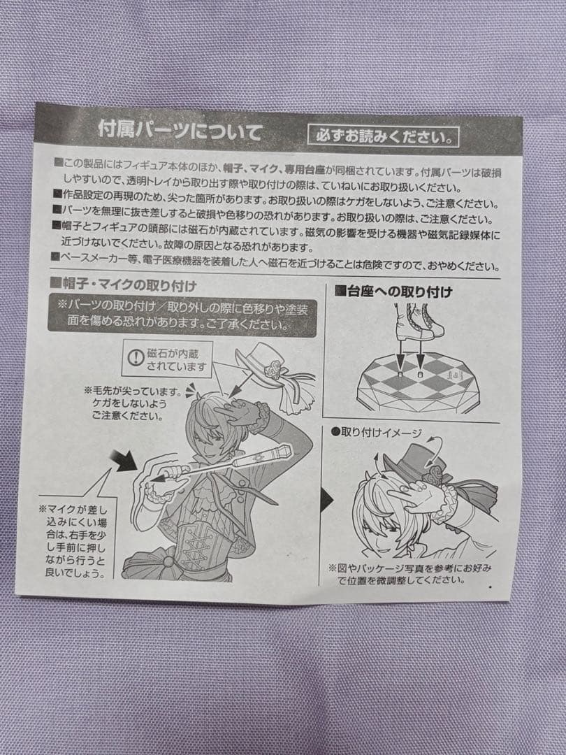 あんさんぶるスターズ！ あんスタ 朔間凛月 ALTER アルター フィギュア