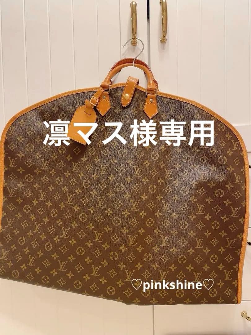 LOUISVUITTONスーツ/ガーメントケース⭐︎ 楽天市場】【バッグ】LOUIS VUITTON ルイ ヴィトン モノグラム