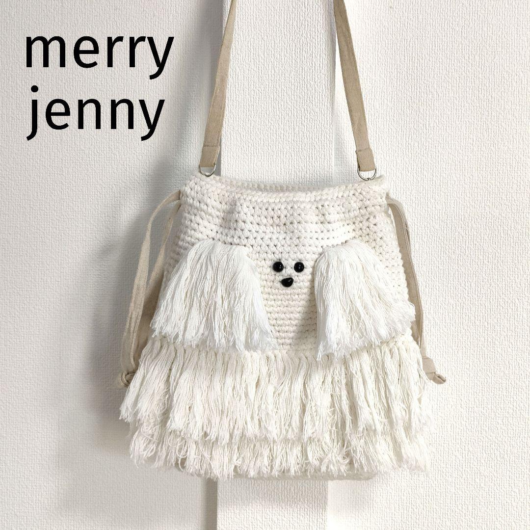 merry jenny メリージェニー わんわんポシェット ショルダーバック