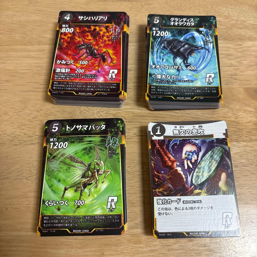 2/7まで出品】蟲神器 引退品 - メルカリ