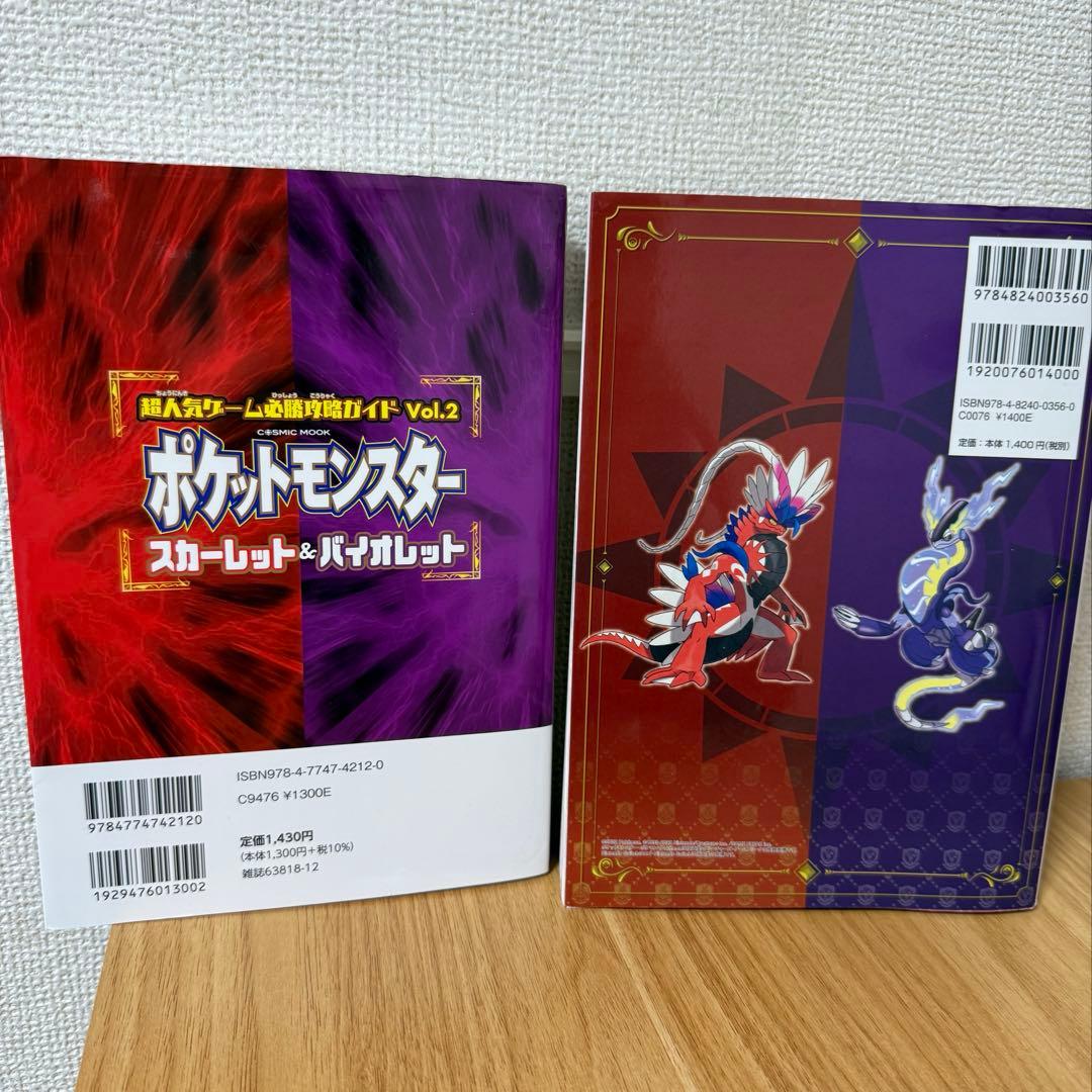 【セット売り】ポケモンSVソフト＋攻略本2冊