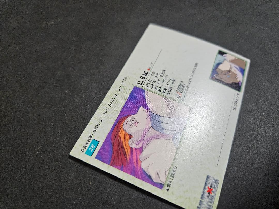 ヒソカ カードダスマスターズ 28 グッズ HUNTER×HUNTER
