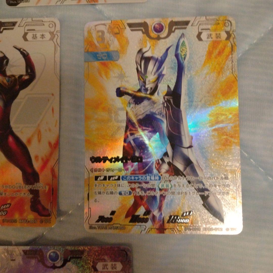 ウルトラマンカードゲーム　１０枚セット