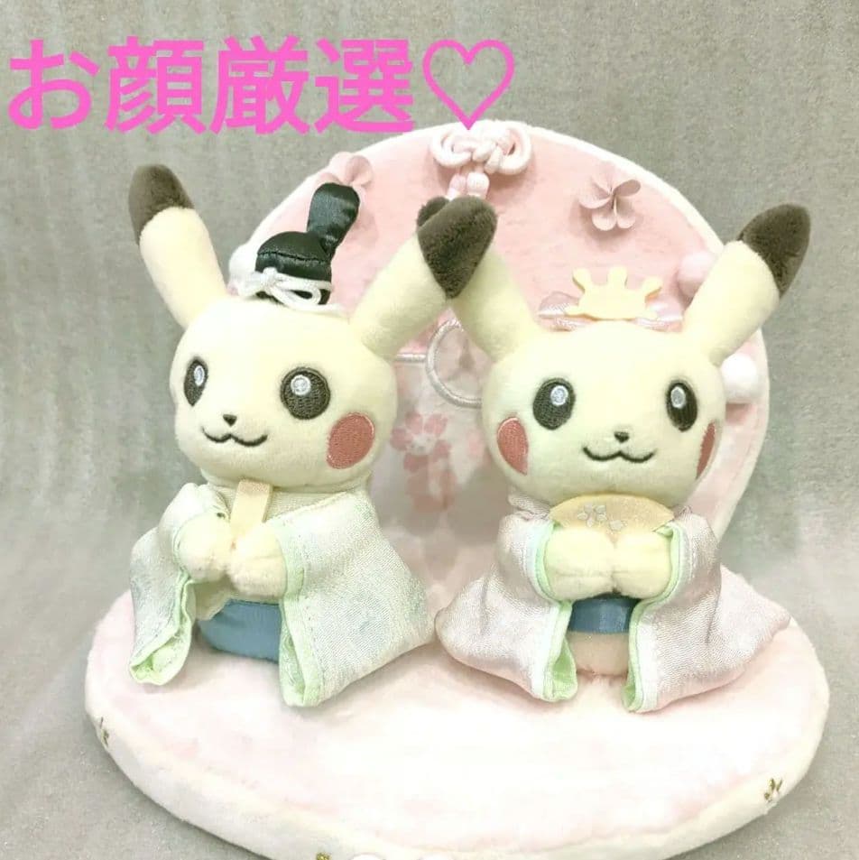 【匿名配送】ひなまつり ピカチュウ ひな祭り ポケモン ポケモンセンター