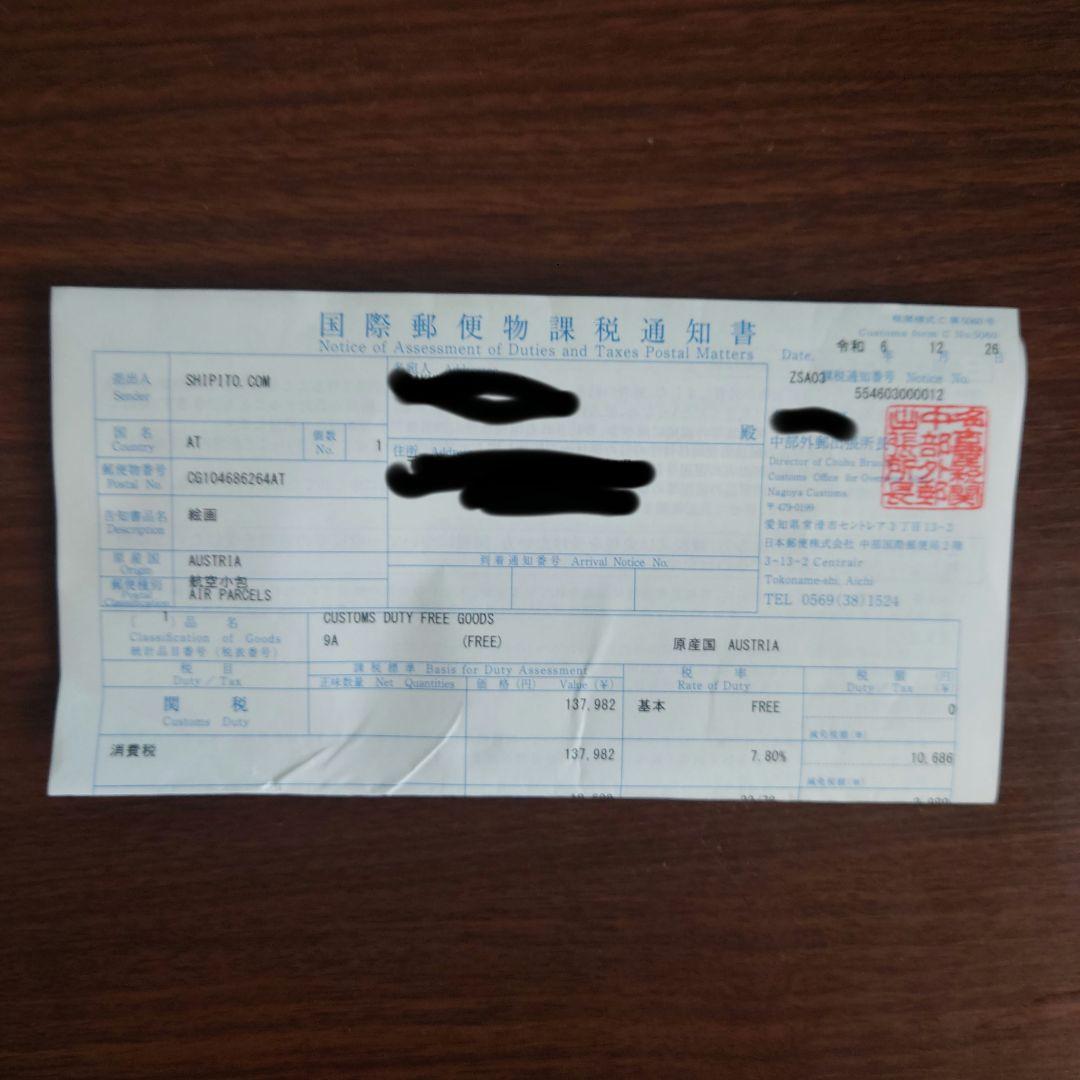 Pokemon ポケモン保証書有ゴッホピカチュウ イーブイキャンバスアート