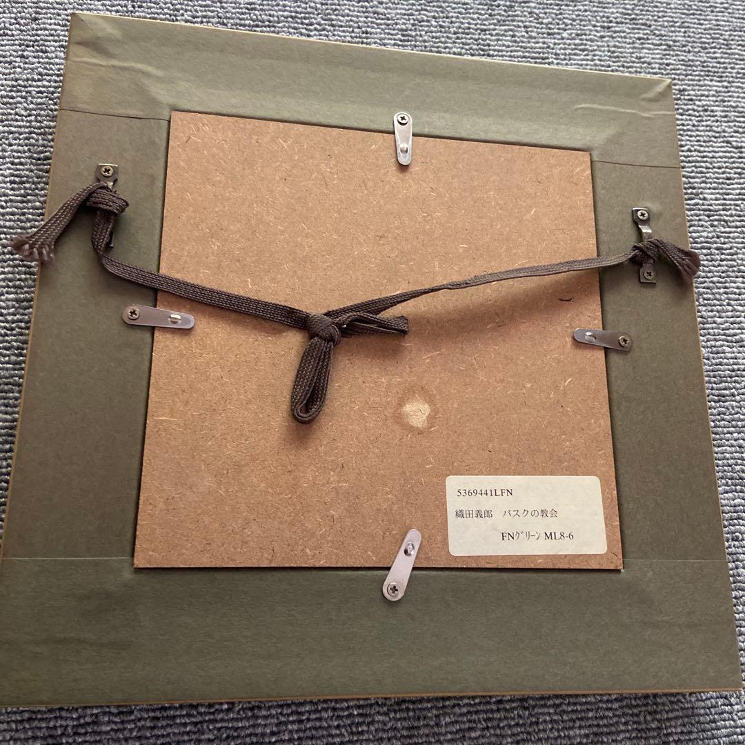 織田義郎　<バスクの教会> 252/300 織田義郎 <バスクの教会> 252/300 - メルカリ