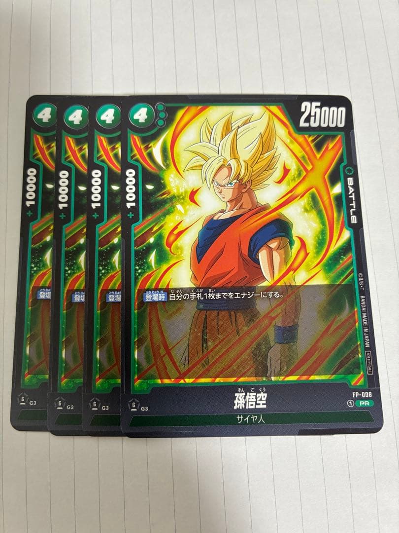 孫悟空 交流会プロモ - メルカリ