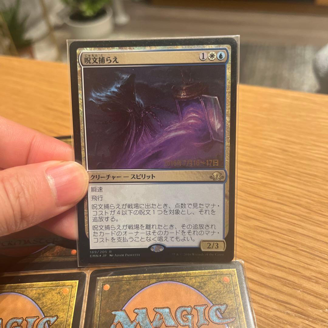 MTG foil Spell Queller 呪文捕らえ　4枚セット