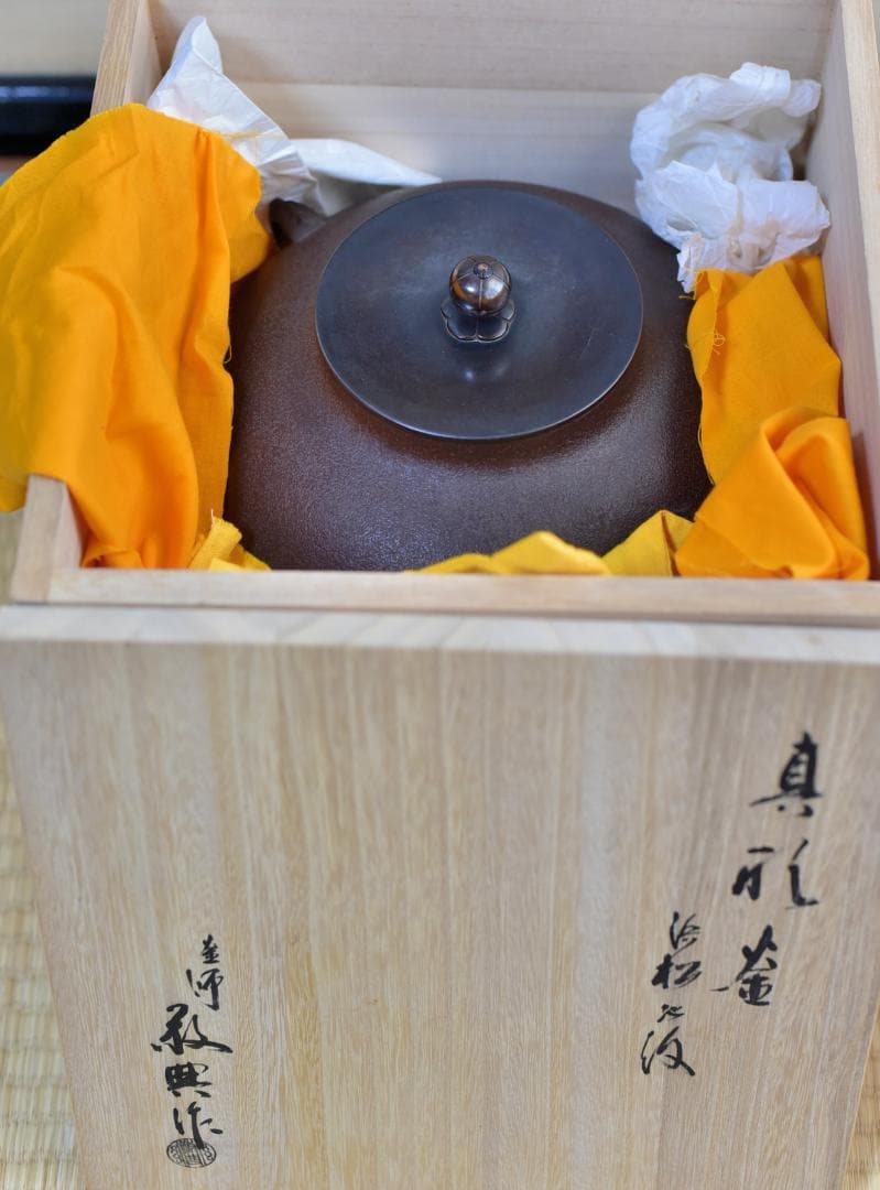 風炉、茶釜、遠赤外ヒータ－敷板4点 お茶道具/囲炉裏