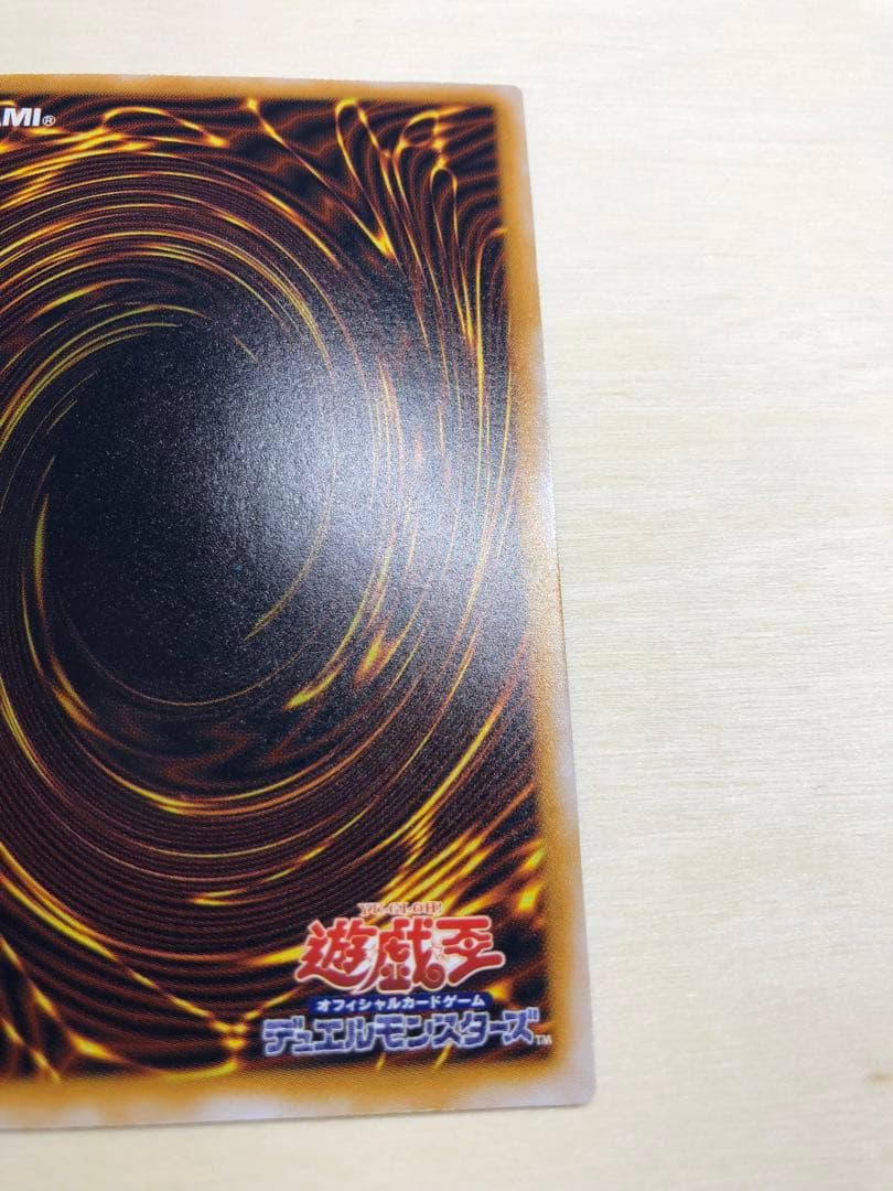 青眼の白龍 ブルーアイズホワイトドラゴン レリーフ