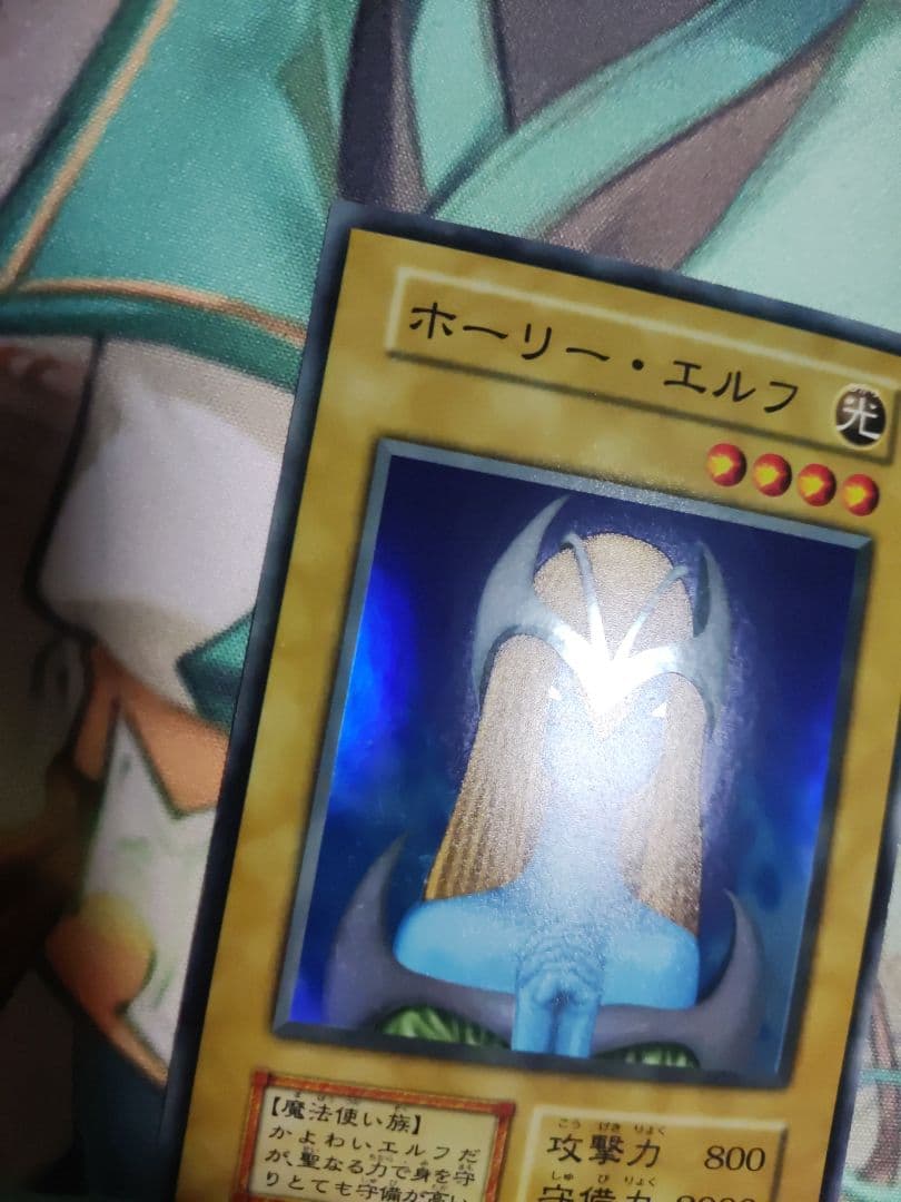 ホーリーエルフ　初期　スーパーレア　美品