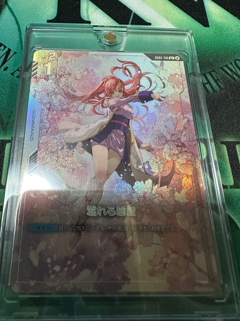 GUNDAM CARD GAME 溢れる慈愛　パラレル