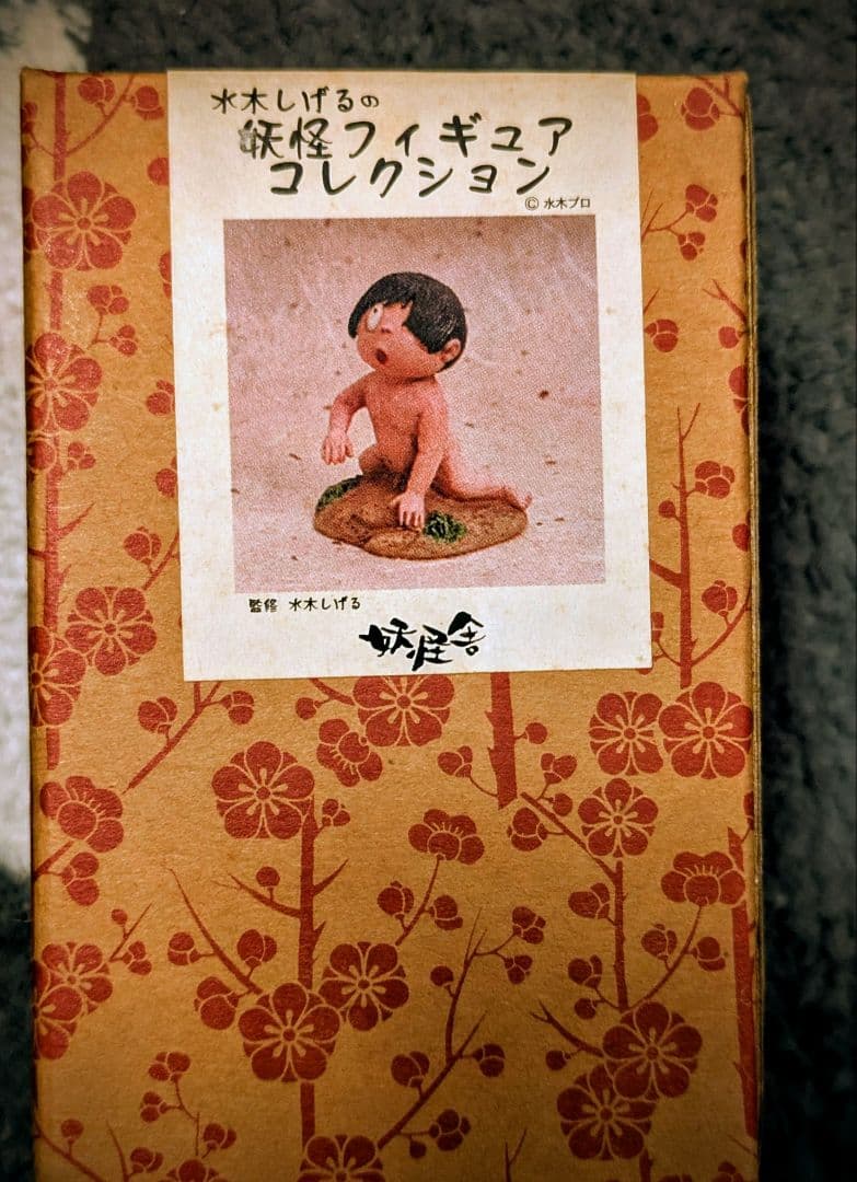 妖怪フィギュアコレクション 妖怪舎 水木しげる ゲゲゲの鬼太郎 妖怪