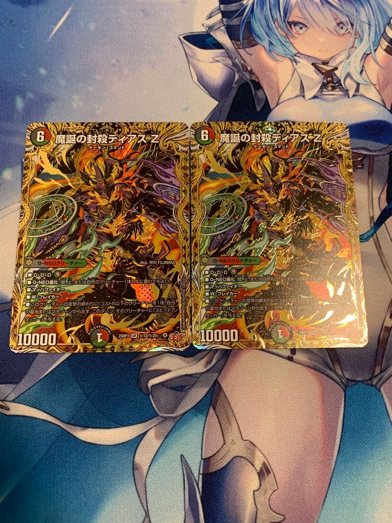 デュエルマスターズ 帝王坂∞ プロモ 3枚