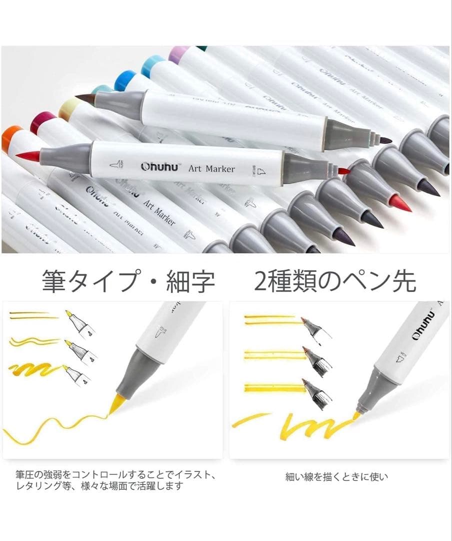 ohuhu アートマーカー 細字、筆 120色121本 honoluluB