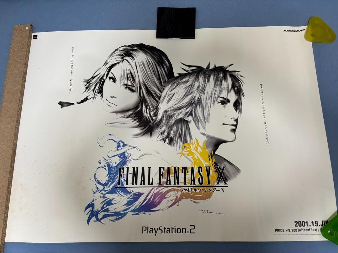 ファイナルファンタジー10 FFX 店頭用販促ポスター ユウナ＆ティーダ