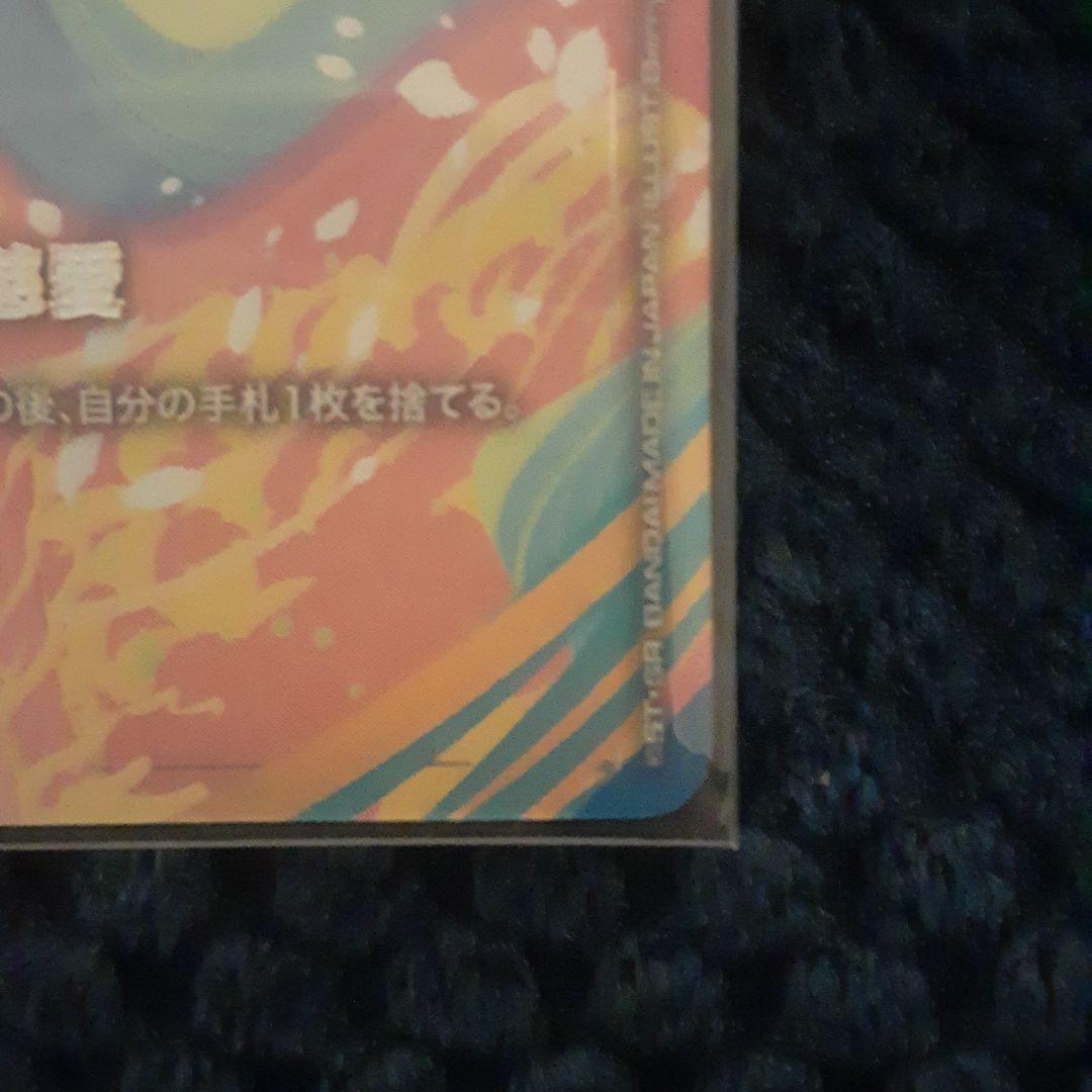 ガンダムカードゲーム 溢れる慈愛 U+ パラレル　おまけ付き