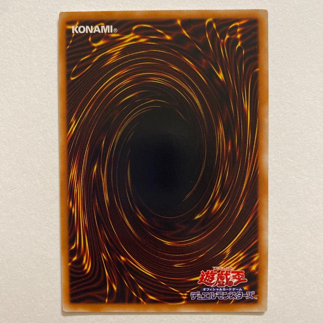 遊戯王　ポルテック・バイコーン レリーフ　DREV-JP041