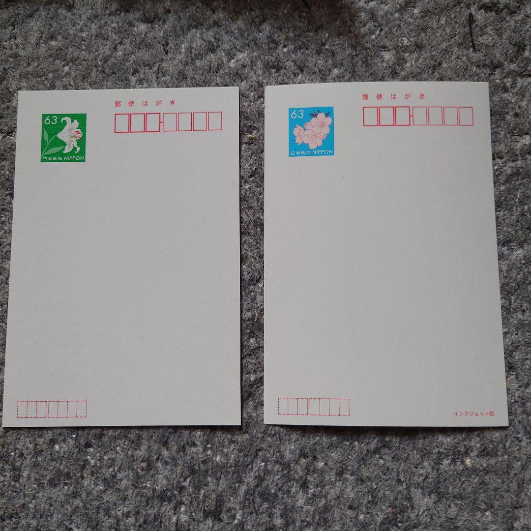 郵便ハガキ 官製はがき 245枚 ハガキは“63円→85円”に…『郵便料金』