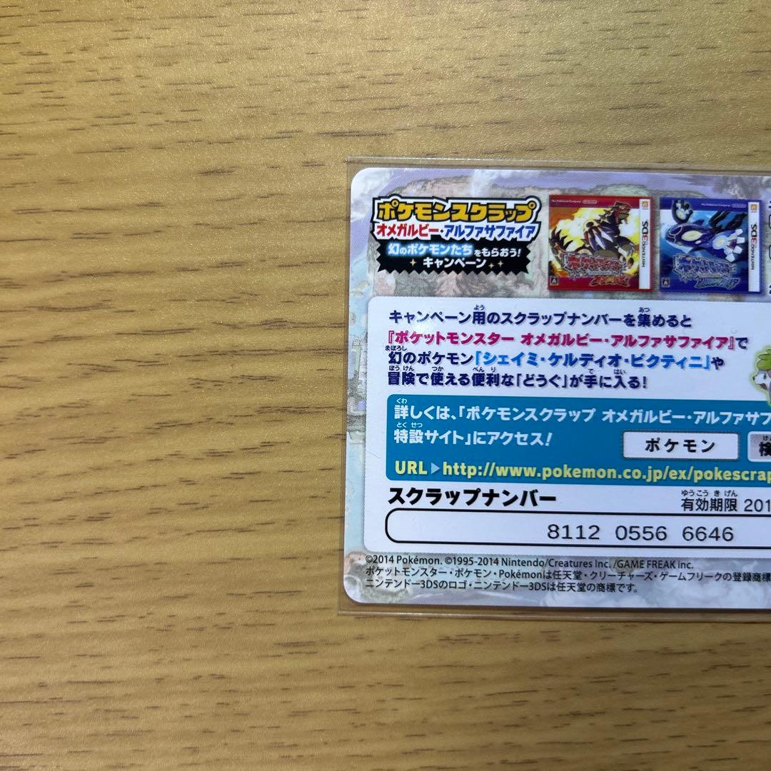 ポケモンカード スクラップ　まとめ売り　ピカチュウセット