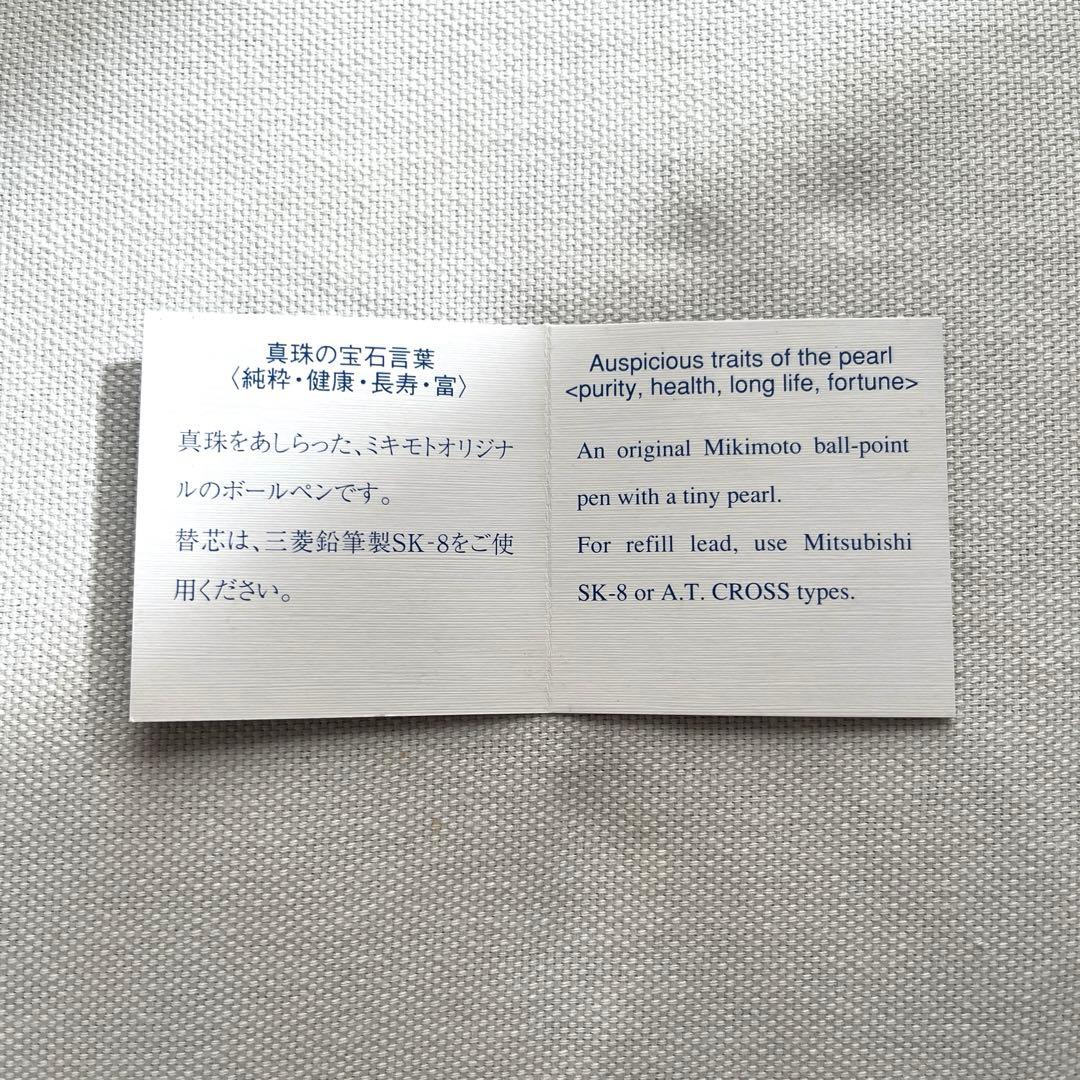 長野オリンピック記念 ミキモト ボールペン
