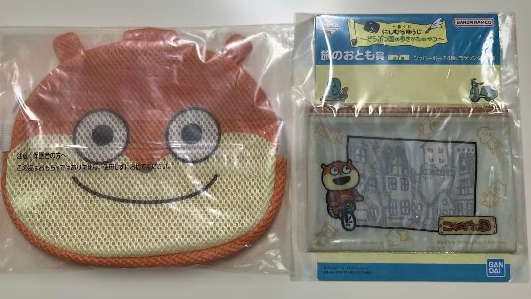 一番くじ にしむらゆうじ まとめ売り