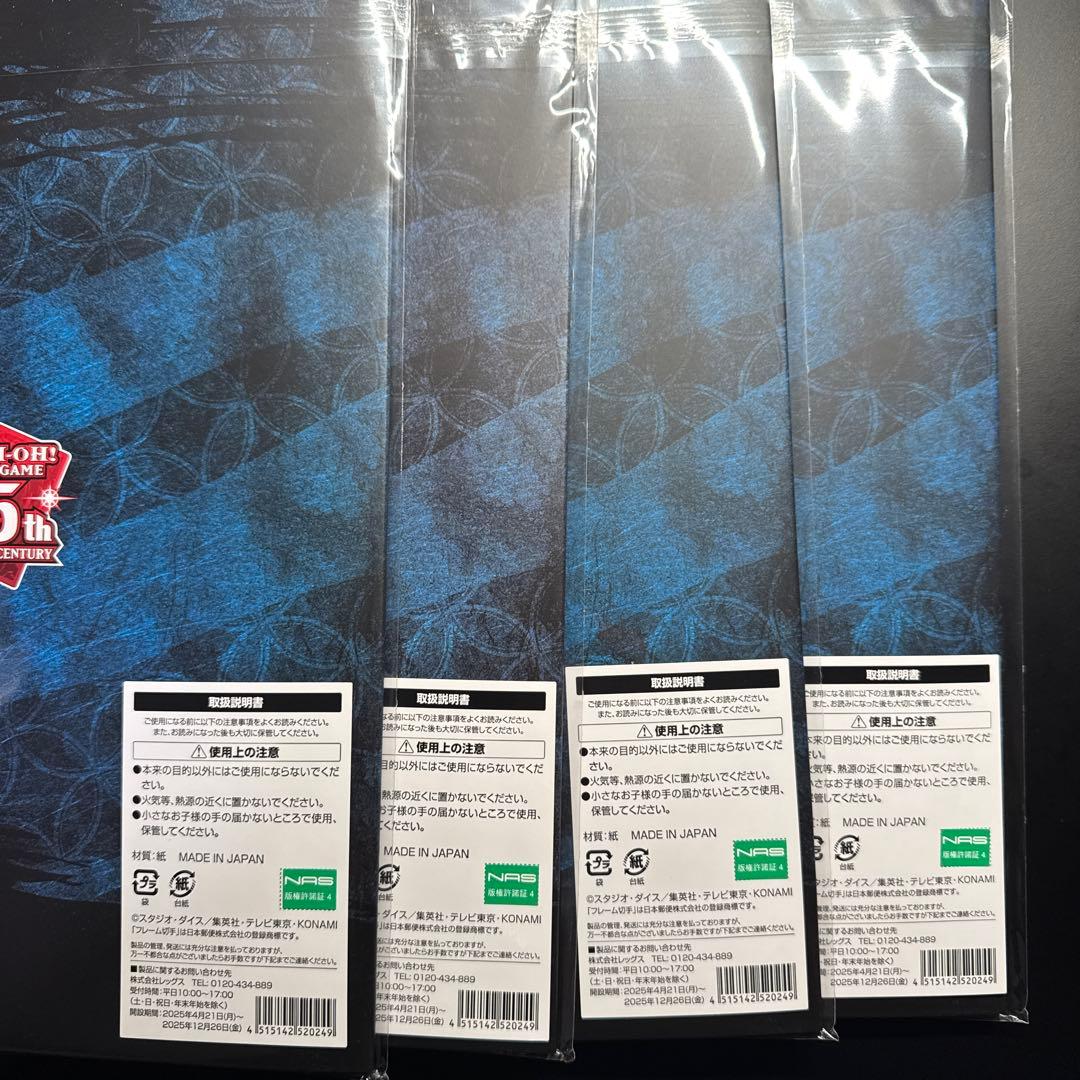 遊戯王 未開封 4セット 郵便局限定 浮世絵 青眼の白龍 浮世絵風 25周年記念