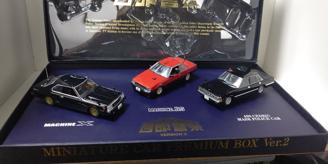 ＤＩＳＭ　 西部警察プレミアムボックス　Ｖｅｒ２