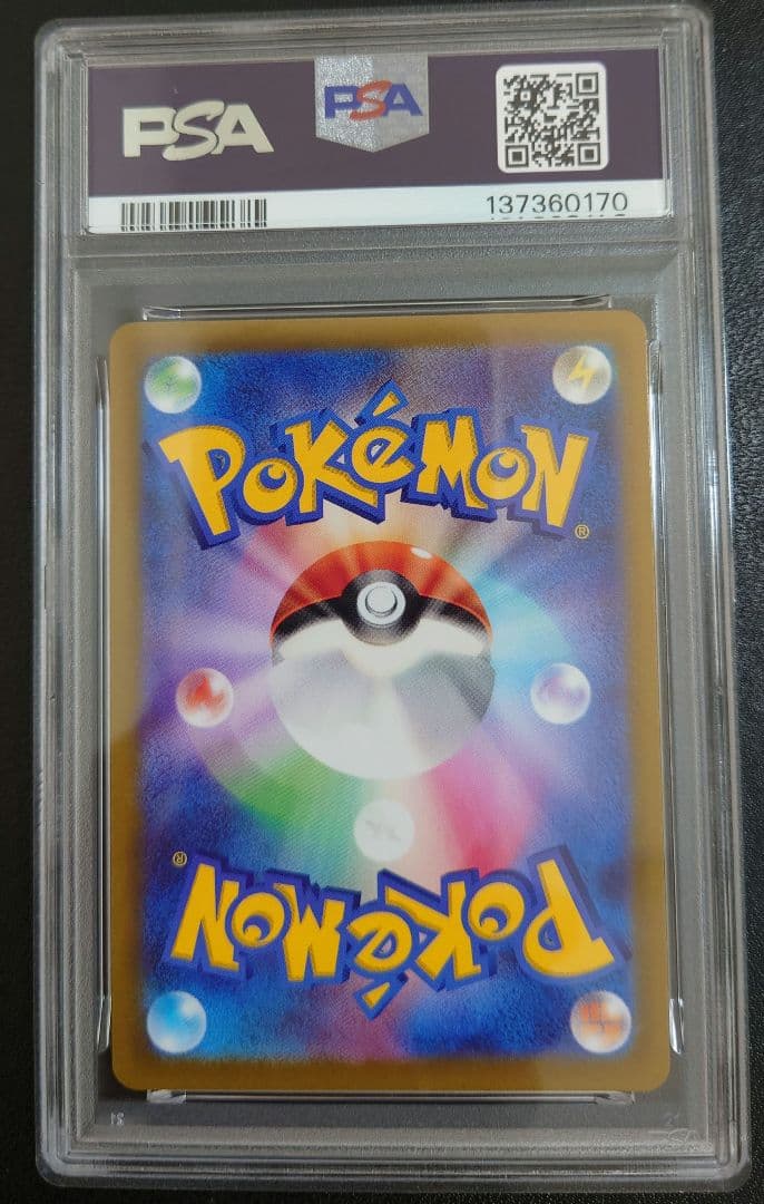 【 PSA10 】ピカチュウ　スカバイ プロモ PROMO 001