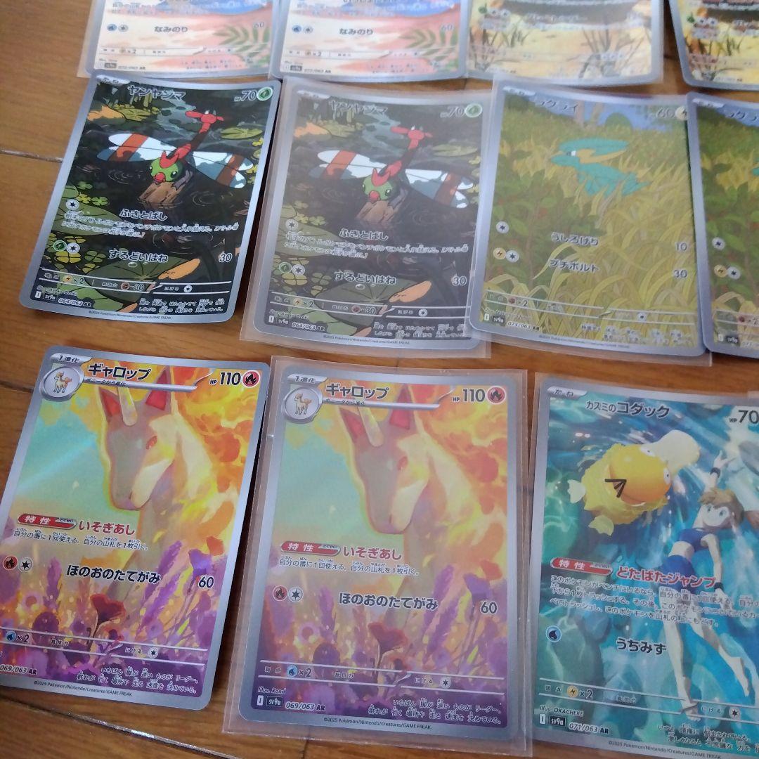 断捨離中　熱風のアリーナ　ARコンプ12種類　2セット 24枚　@458