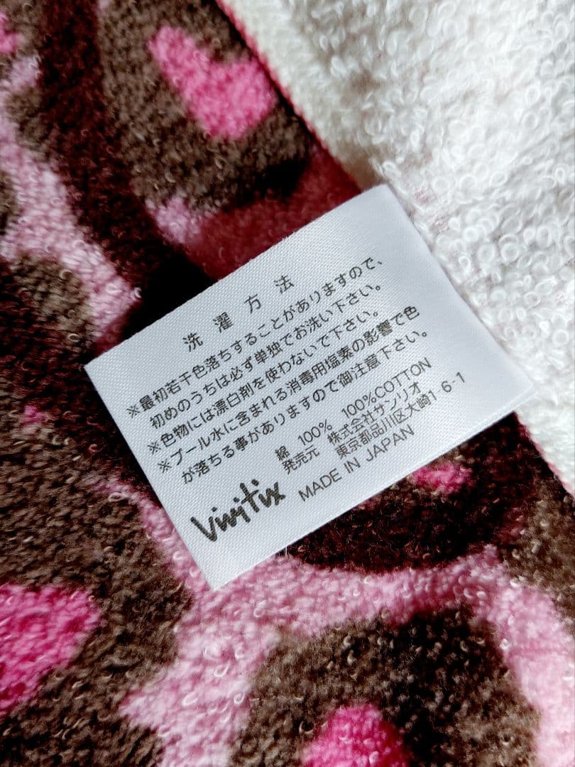 d*9様 激レア　1998年　ヒョウ柄 サンリオ　ハローキティ バスタオル　Vi