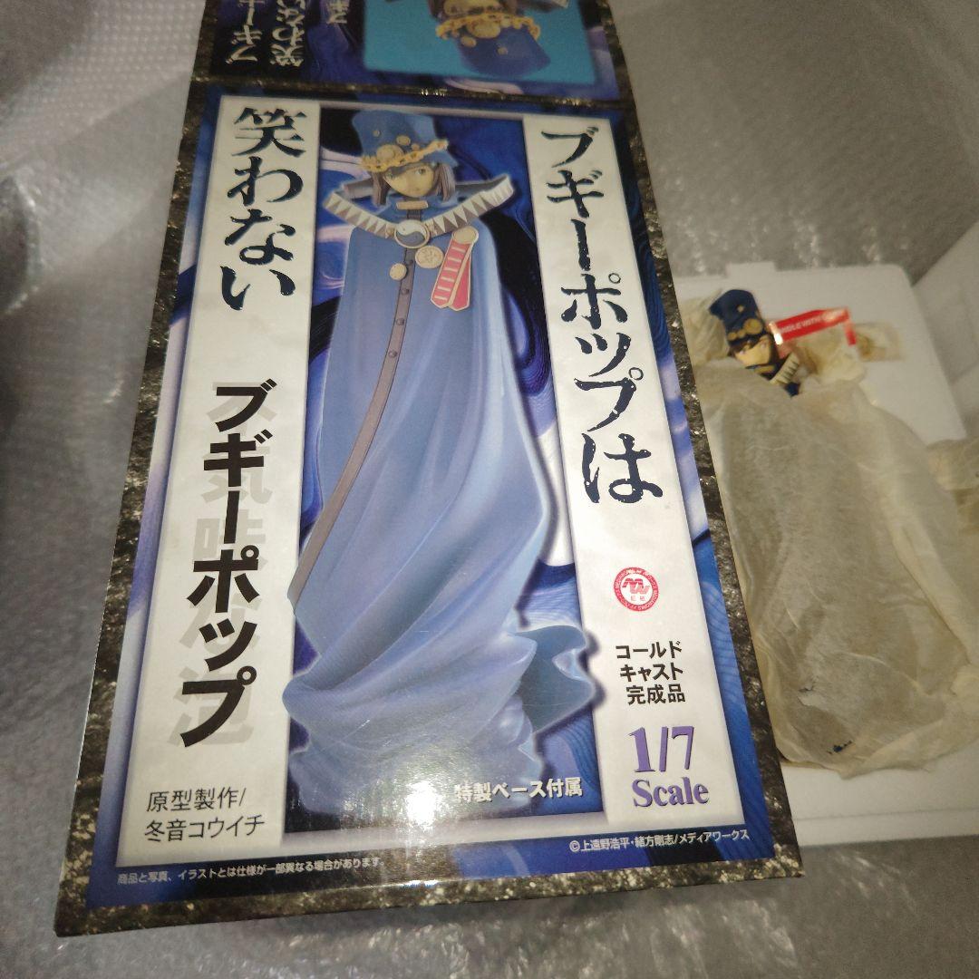 ブギーポップは笑わない 1/7 コールドキャスト フィギュア 現状品