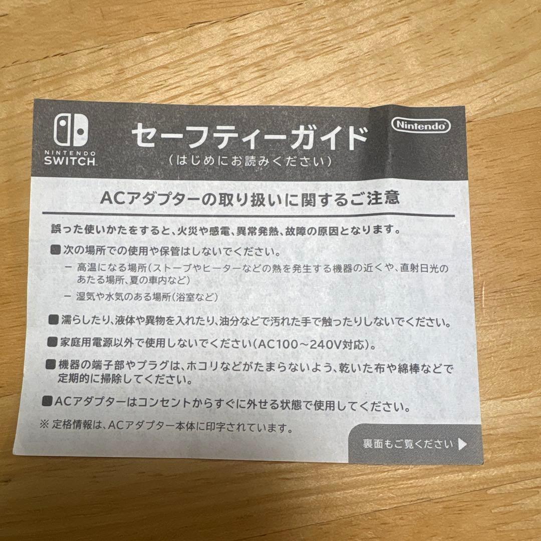 【任天堂Nintendo Switch 本体セット 青/赤　中古美品