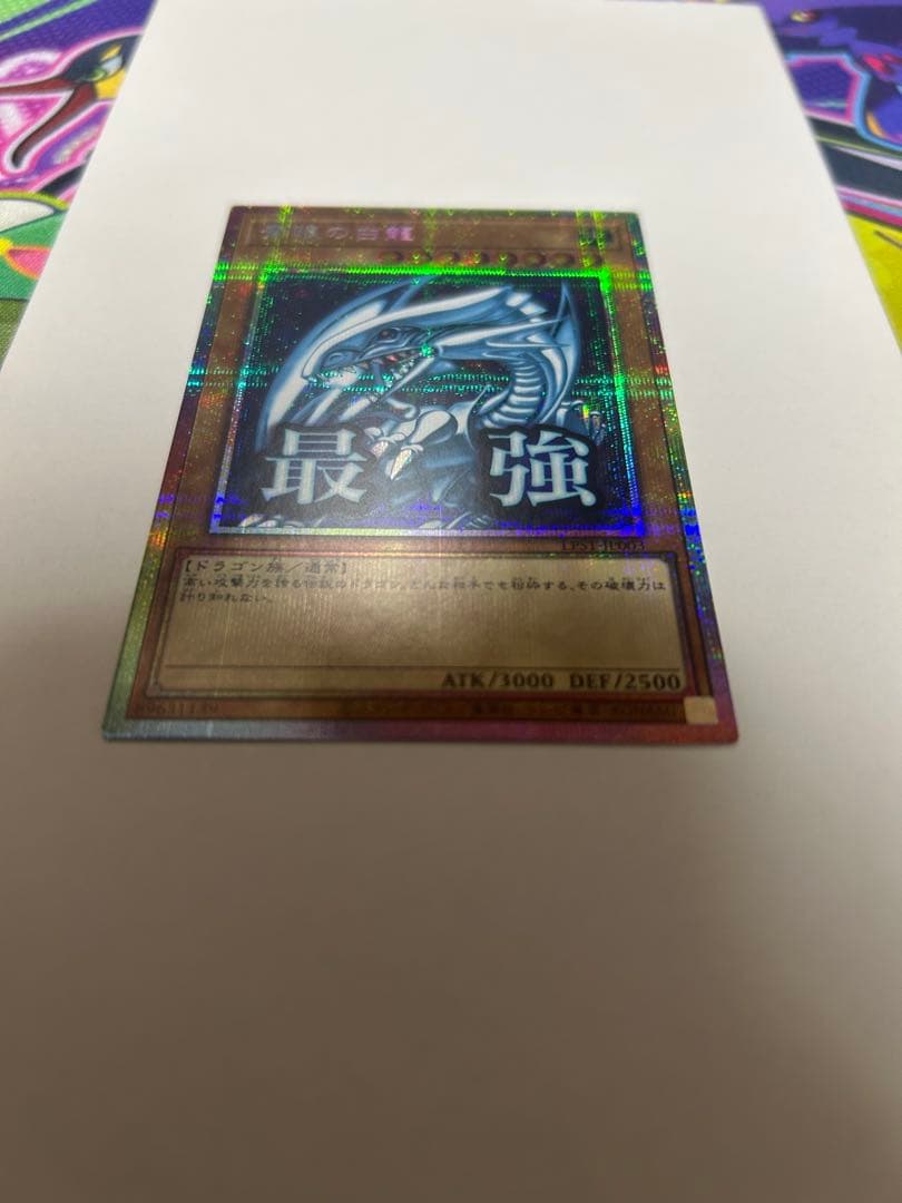遊戯王 スタンプ エディション ブルーアイズ　ホワイトドラゴン プリシク