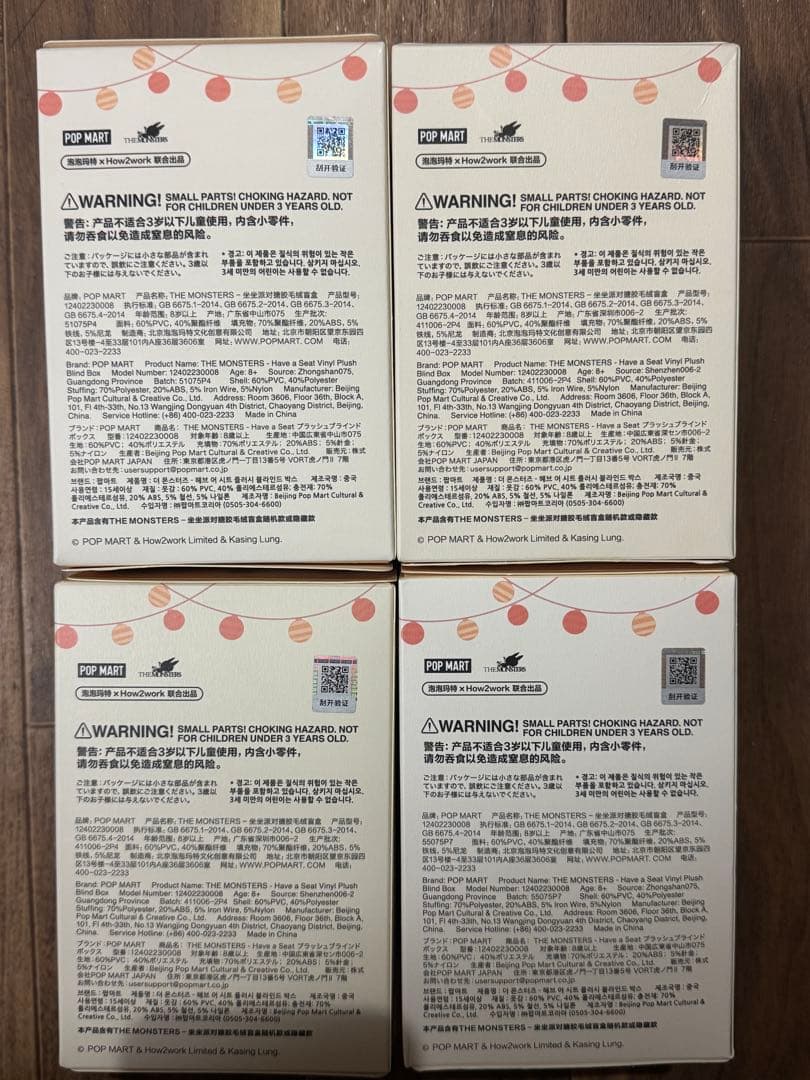 POPMART LABUBU THE MONSTERS ぬいぐるみ　4箱セット