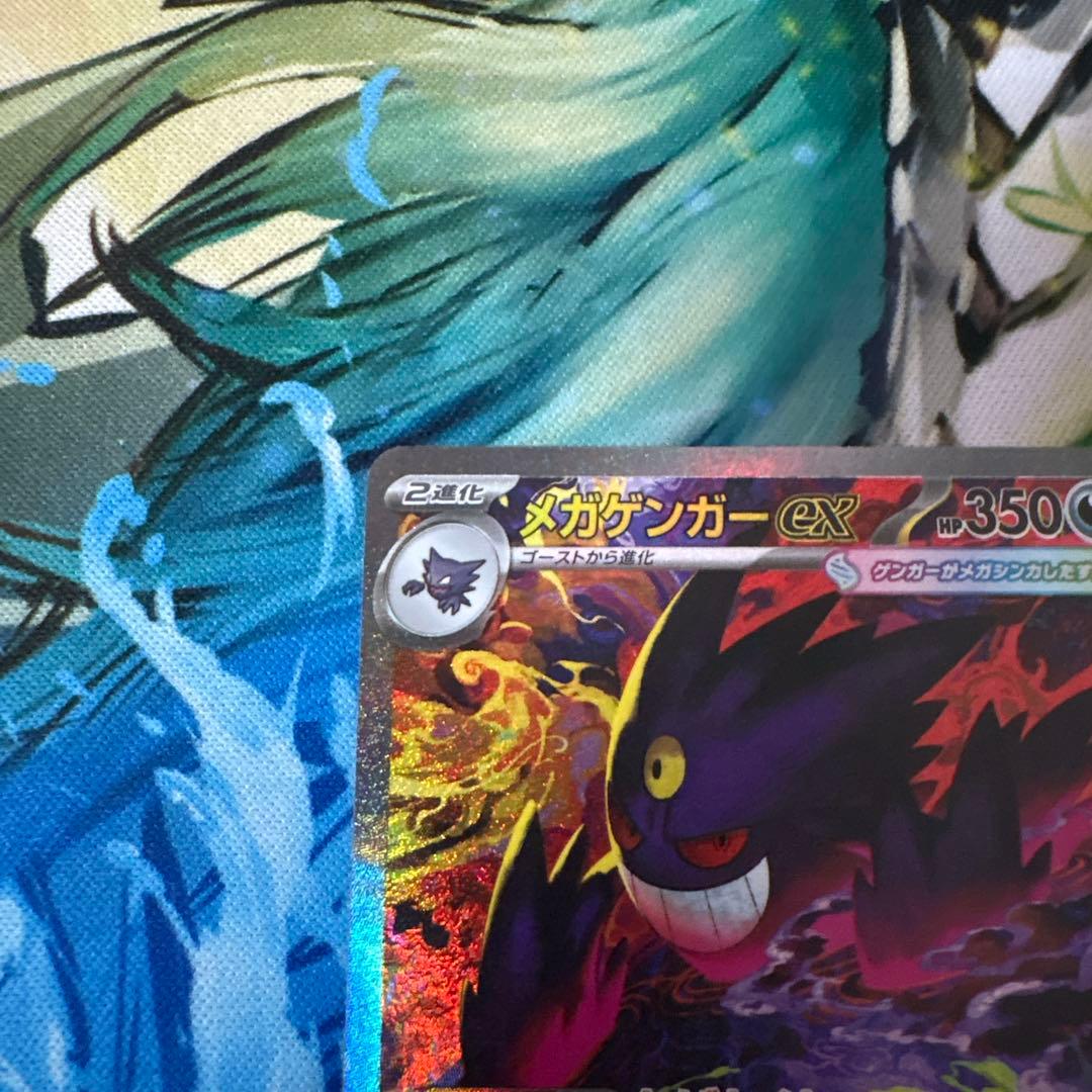 美品　メガゲンガーex SAR 240/193 センタリング良好