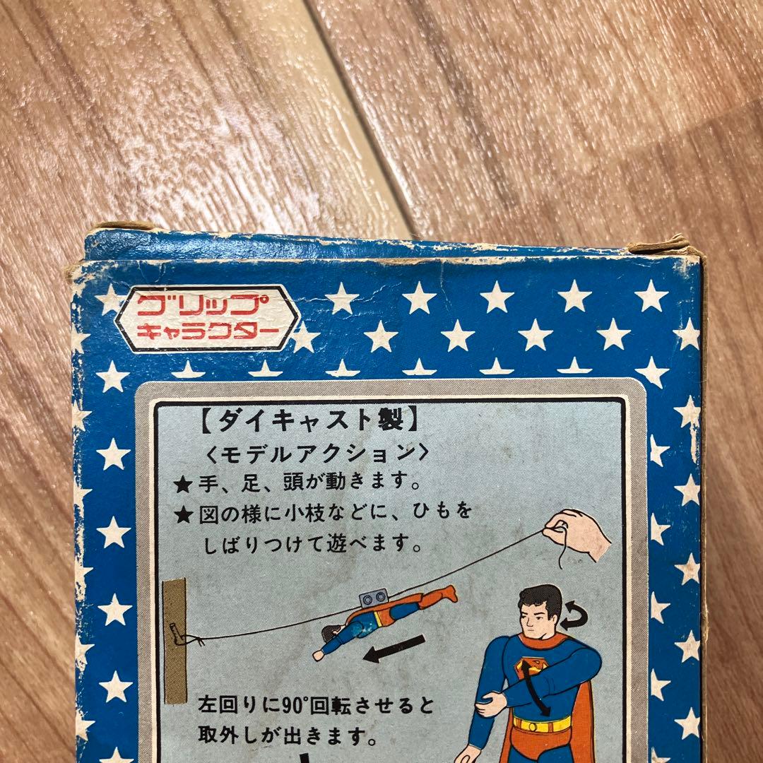1979 永大 グリップキャラクター 超合金 スーパーマン eidai grip