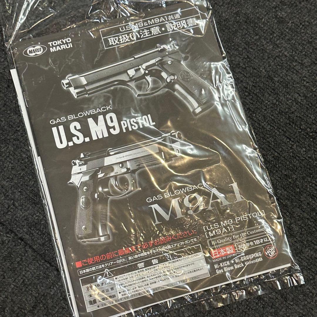 レ*ー様 東京マルイ SAMURAI EDGE R.P.D. スタンダード ハイ