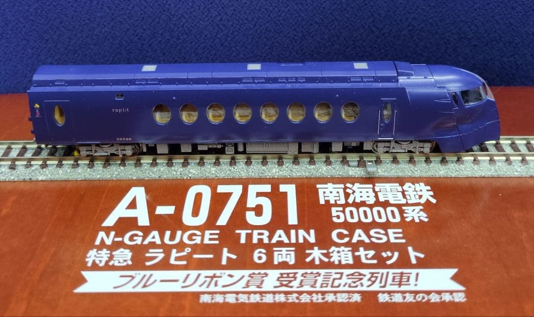 鉄道模型 南海電鉄 50000系 ラピート 完全保存版！！